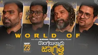 World Of DLJ #DongalunnaruJaagratha | #DLJonsept23 | Guru Films