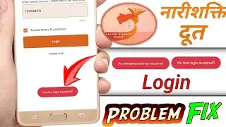 Nari shakti doot app login problem | Nari shakti doot app login error