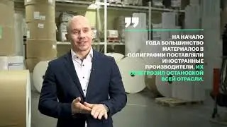 МСП // Люксупак // интервью // тв2022