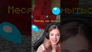 Месяц не мыться или месяц без интернета? Компот и Аня Покров делают экстремальный выбор в Майнкрафт