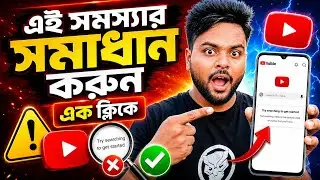 Try Searching To Get Started Youtube 2025 😭🤔 | Try Searching To Get Started Youtube Problem