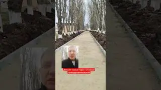 🌴Новый парк на Юге. Виктор Саликов. Переезд на Юг . 14 марта 2024 г.