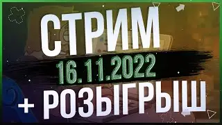 Готовимся к ивенту | Розыгрыш алмазов | Hustle Castle