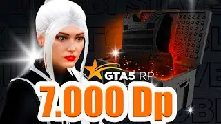ПОСЛЕДНЕЕ ОТКРЫТИЕ КЕЙСОВ НА 7.000 DP ! ГОЛД КЕЙСЫ GTA 5 RP / ГТА 5 РП