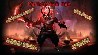 Как скачать кастомный пак для Dota 2? | Jolapss