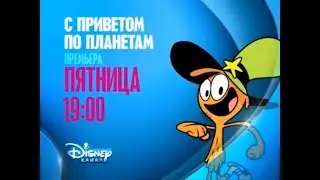 Wander Over Younder - Promo (Disney Channel Russia, September 2014)