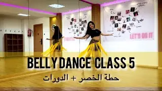 تعلمي معايا الحطة والهزة ديال الخصر ومعاهم الدورات 💃🏻  |  YASSIR JAMAL’s tabla