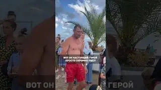 ВОТ ОН НАСТОЯЩИЙ ГЕРОЙ.🎖️
