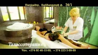 Spa hotel in Tsaghkadzor, Thai spa,  spa  vacation