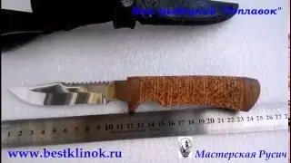 Нож рыбацкий Поплавок