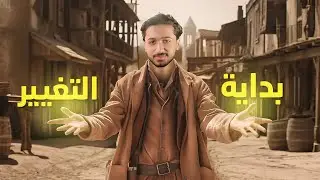العودة الى أرض جارتين - رواية قواعد جارتين - الجزء الثالث