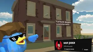 реакция на тупых видео школьника (я не хотел обидеть для фана)