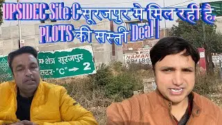 ✅UPSIDEC Site C सूरजपुर मे मिल रही है, PLOTS की सस्ती Deal |