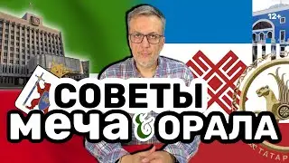 Генерал-депутаты. Новые красные директора. СССР 2.0 возродил Верховные Советы республик. Выборы 2024