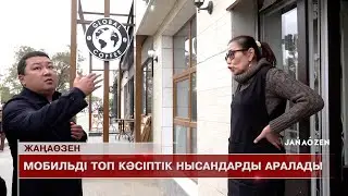 Жаңаөзен жаңалықтары 23.10.2024 ж.