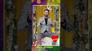 Boris Javorski ČESTITKA 2022