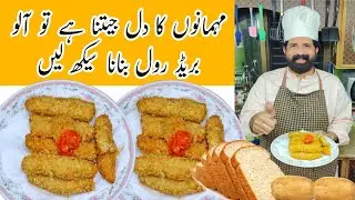 Bread Roll Recipe - Bread Potato Roll-Potato Stuffed Bread Roll - Easy Snack Recipe | BaBa Food RRC