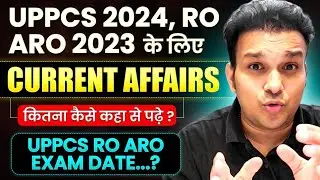 uppcs 2024,Ro Aro 2023 ke liye current affairs kitna kaise kahan se padhe |Pcs RO ARO New Exam date?