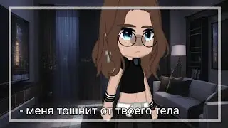 [- меня тошнит от..] by: _smyrfetta_