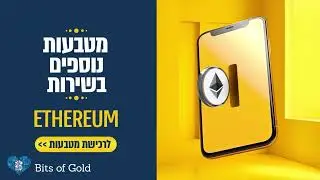 סרטון עבור ביטס אוף גולד - מטבעות חדשים בשירות