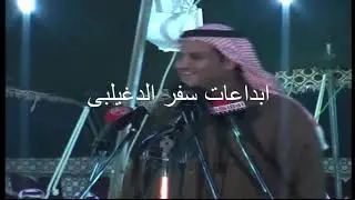 حماس وتحدي💥١٤٣٢هـ 💥سفر الدغيلبي و سلطان الهاجري + فلاح الحنان و زامل السبيعي