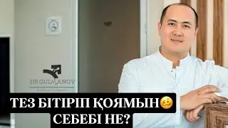 Жыныстық қатынас неше уақыт болу керек ?!