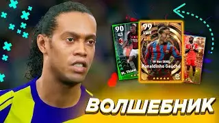 CATCHED BIG TIME GAUCHO, OPENING BAYERN MUNCHEN AND POTW PLAYERS in eFootball 2023