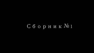Душевный кавказский шансон сборник песен и музыки 11 часов подряд