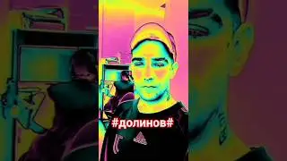 #долинов #повар #тренды