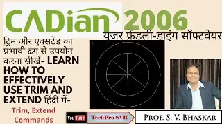 CADian: ट्रिम और एक्सटेंड का प्रभावी उपयोग करना सीखें- Learn How to Effectively Use Trim and Extend