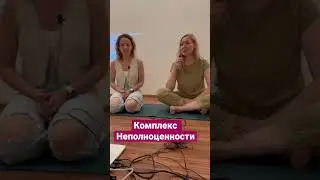#комплекс #высшее_я #сознание