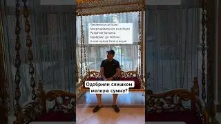 #кредитныйброкер #кредит #деньгивбанке #получитькредит Читай в комментариях⬇️