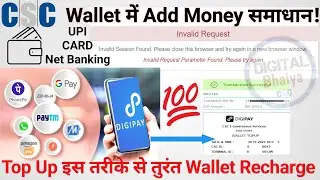 CSC Wallet Invalid Request Solution | CSC Wallet Topup Problem Solution | Wallet Recharge Kaise kare