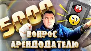 Обратите внимание при аренде авто под такси🧐🧐🧐