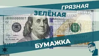 Крах доллара откладывается: Вот что нужно знать!