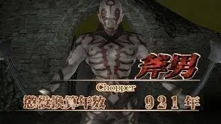 PS2 Clock Tower 3 / クロックタワー 3 - 3rd Branch / 斧男