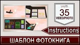 Видеоинструкция Фотокнига