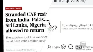 ICA Approval - In Urdu for other Then the Emirate of Dubai for arival Countries announced on 3Aug21