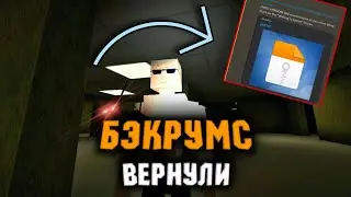 ОБНОВЫ ЛЕТЯТ! 13.4.1 GoreBox обновление | Обзор