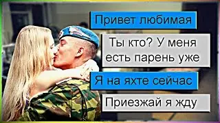 Проверка девушки на верность. Дождется ли парня с армии или поведется на деньги