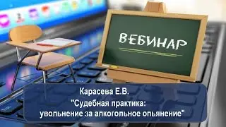 Вебинар: 