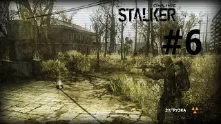 Stalker Online # 6 [ Репутация ]