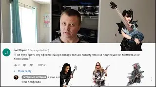 Ханнеман или Baby Metal, чьи подписные гитары круче?