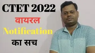 CTET 2022 Notification/ CTET/ CTET Latest News/ CTET Preparation In Hindi/ Pratiyogita University
