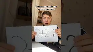 А какой тип ты 😁 ? 