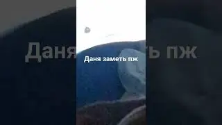 заметь
