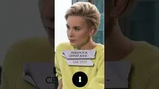 Как при разводе сохранить психику ребенка? 
