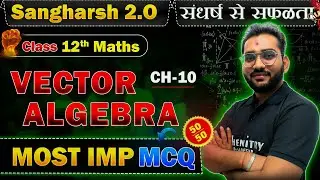 Class 12 MATHS Chapter 10 Vector Algebra MOST IMP MCQ BOARD EXAM 2025 | GUJCET 2025 | NIMESHSIR