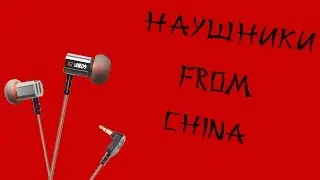 Качественные наушники с Али