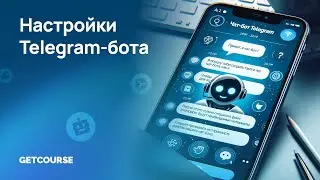 Настройки Telegram-бота